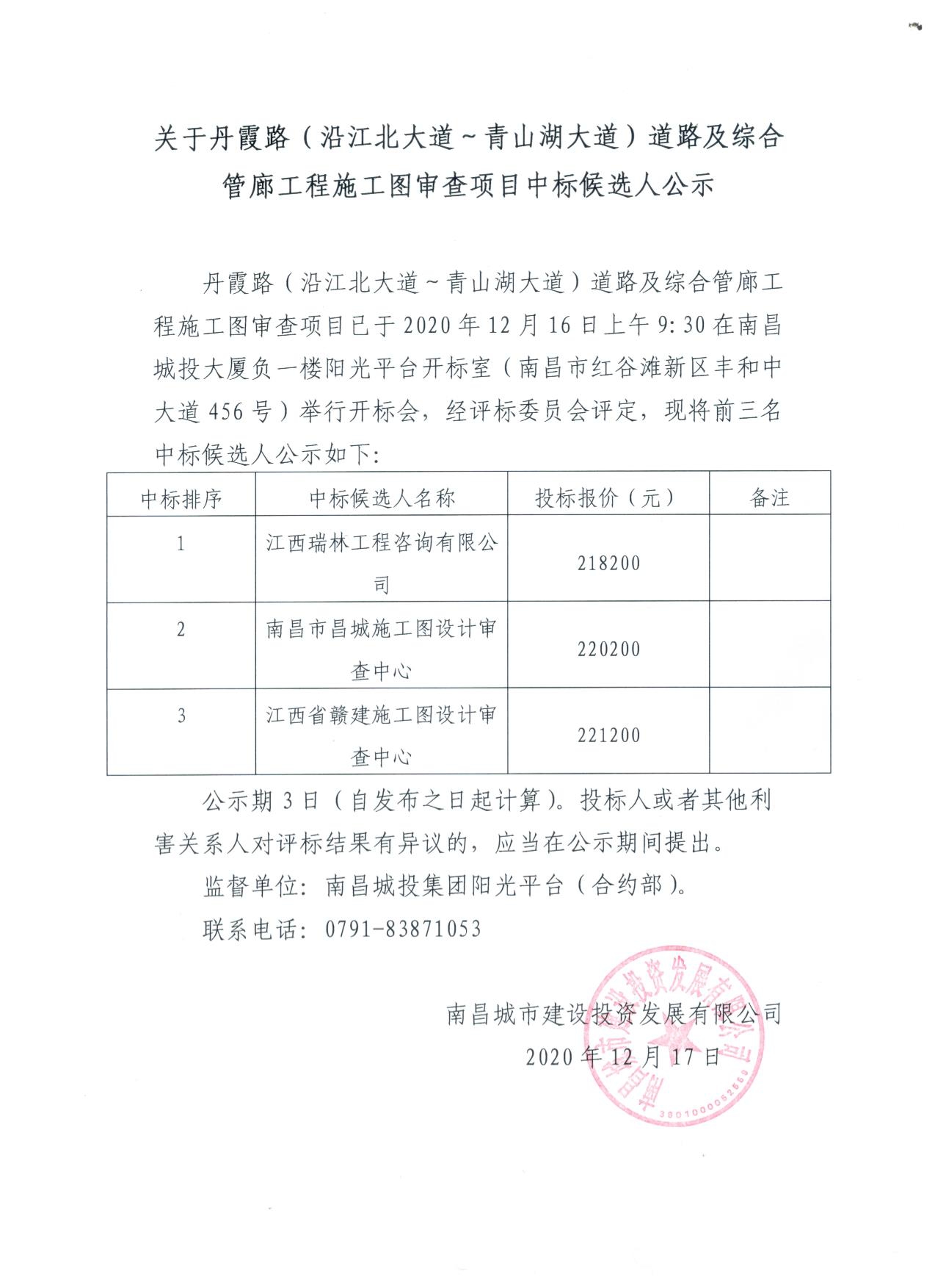 2020121709110713110