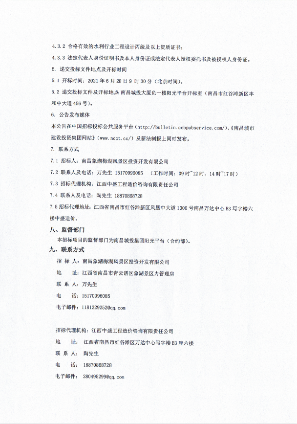 QQ截图20210607111408.png