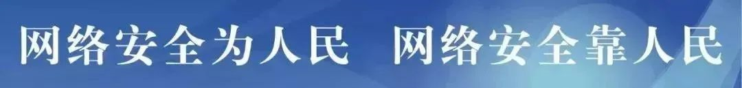 【网络安全】来自互联网的攻击，从未间断......