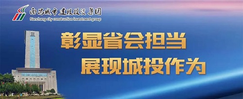 【解放思想大会商】集团党委召开“彰显省会担任，我们怎么干”解放思想大会商活动座谈会