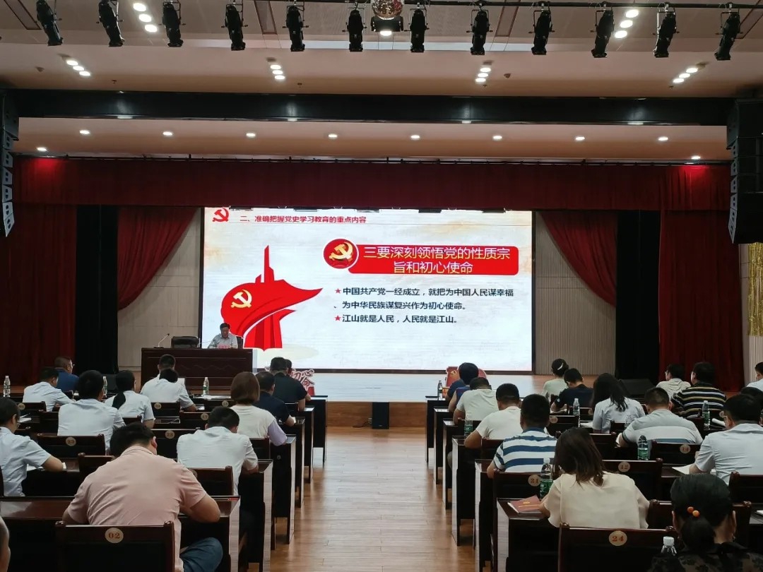 书记上党课：罗致百年党史智慧，凝聚企业前进力量