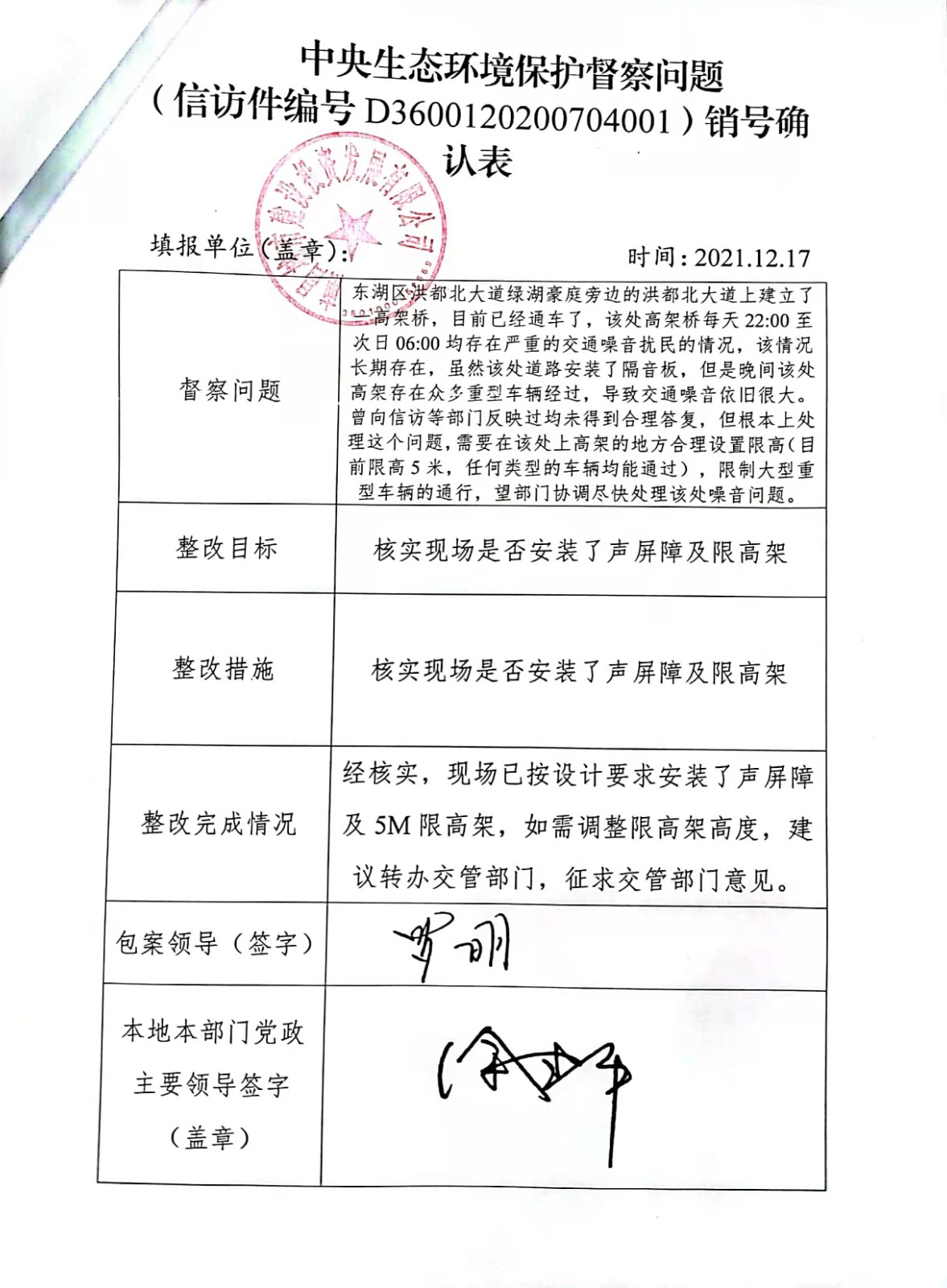 中央生态环境；ざ讲煳侍庀湃啡媳